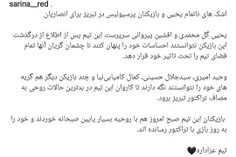 تیم عزاداره🖤