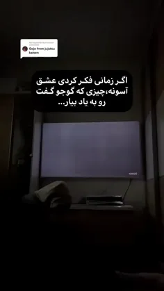 عشق پیچیده ترین نفرینه:)❤️‍🩹