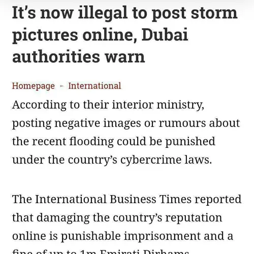 ️ سانسور شدید خبری در امارات