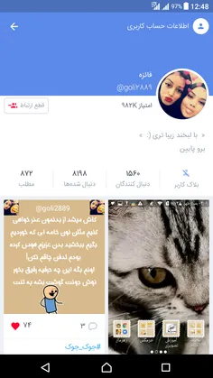 به پیج دوستم دعوتین @goli2889