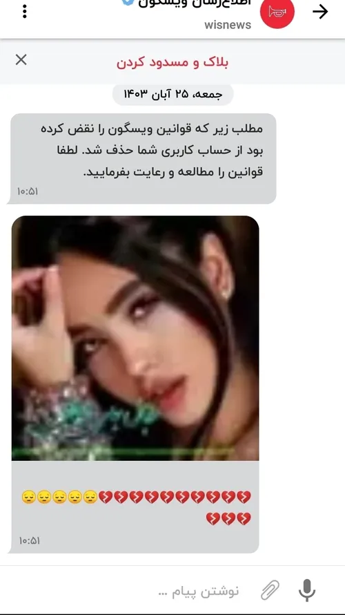 لعنت به کسی گزارش زده میگه چی بود گزارش زدی 🙄