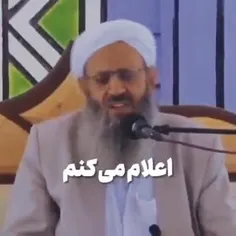 ⁉️ رهبر شیعه و سنی و همه ملت ایران مقام معظم رهبری است!!