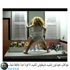 بچه ی خوبی باش ، ...