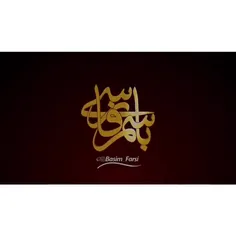 اعظم الله لك الأجر سيدي ياصاحب العين الباكية مهدي الروح..