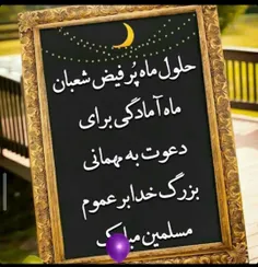 امیدوارم 🙏