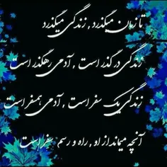 #میگذرد..