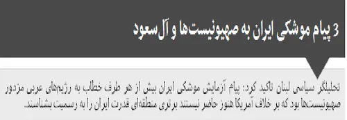 «حبیب فیاض» تحلیلگر سیاسی لبنان در خصوص عصبانیت کم سابقه 