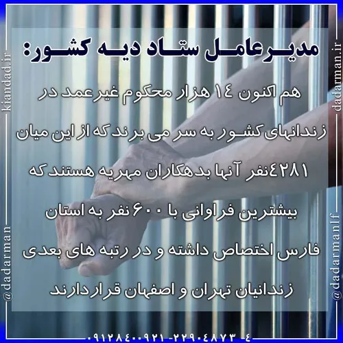 خبر اجتماعی جامعه دیه زندان مهریه محکوم غیر عمد زندانی حب