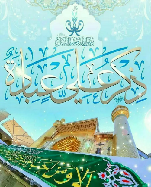 🌹 امروز نبے هم بہ علے مےبالد