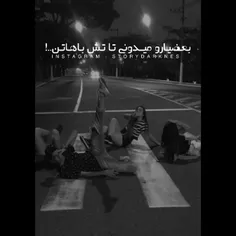 اکیپ میخام ...!🖤🚶🏻‍♀️