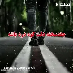 چقد سخته