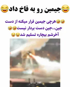 جرررررر بدبخت خفه شد🤣🤣🤣🤣