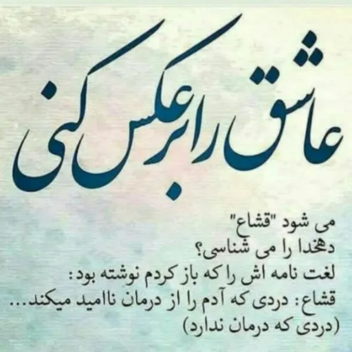 تکست خاص عشق