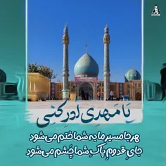 هرجا مسیر ما به شما ختم می‌شود 