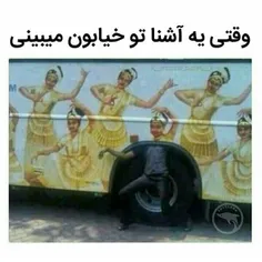 آشناها رو تگ کن...