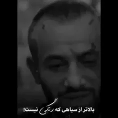 از چه می ترسی دگر بعد از سیاهی رنگ نیست سعدی جان