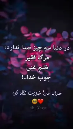 #ایران #وطن #جهادی #فلاح #بالاجاده #امام_زمان #شهید_مدافع