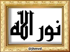 اسامےوالقاب حضرت مہدے (عج)