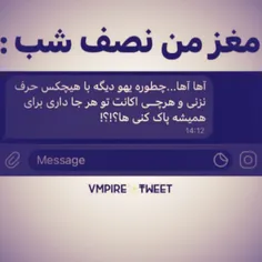 مغز شماهم اینجوریه😂😂یا فقط مال منه؟