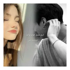 اسم عشق خوب یا بد 