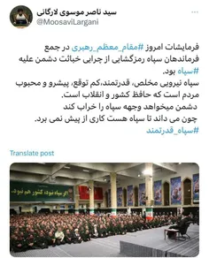 🔴 موسوی لارگانی نماینده مجلس: فرمایشات امروز مقام معظم ره