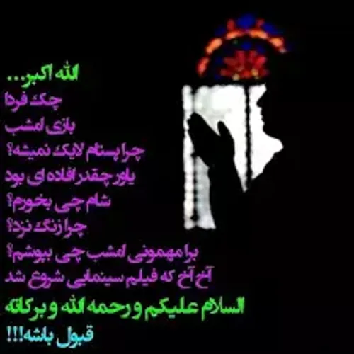 مذهبی only_forever 40134022 - عکس ویسگون