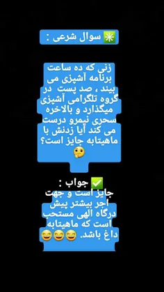 ✳️ سوال شرعی：