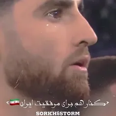 تيم ملي ايران عشقه.