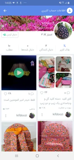 کیف های سفارشی خوشگل و گل گلی @kifdoozi