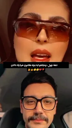 یکلام ، دهه شصتیا عشقن عششششق🤝🙂😍😍😍😍😍😍👏👏👏👏👏❤❤❤🙌