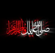 #السلام_علیک_یا_فاطمه_الزهراء