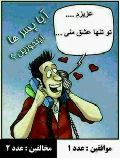 نظرت چیه??