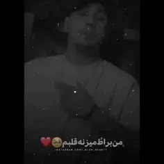 من برا ط میزنه قلبم😇🥀