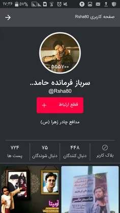 صفحه ی خواهر گلمون دنبال شود لطفا.