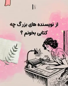 -معرفی کتاب✨