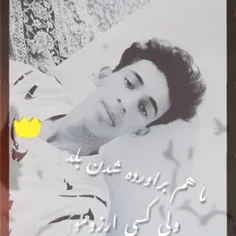 از یک تا ده چند میدی 🙃💔