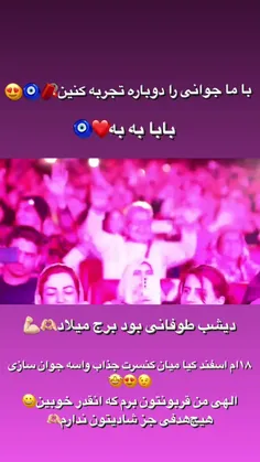 استوری دلبر جان 