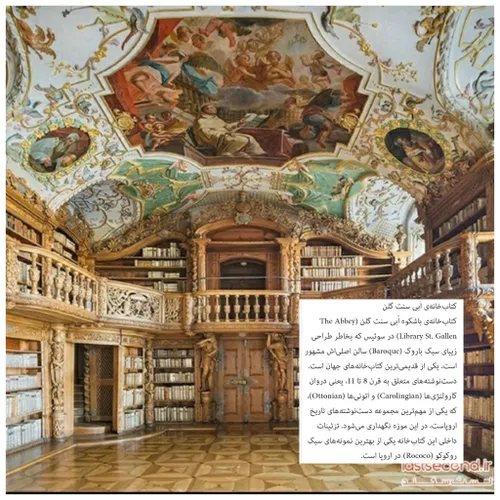 زیباترین کتابخانه جهان