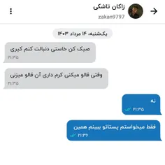 شخصی بود خاستم پستاشو ببینم بلاکم کرد مردم عصاب ندارن 😂😂😂