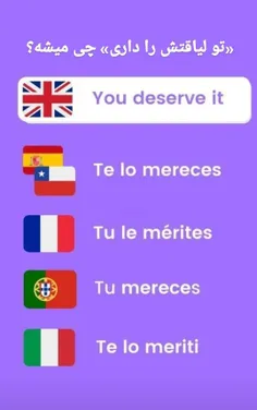 تو لیاقتش را داری به پنج زبان
