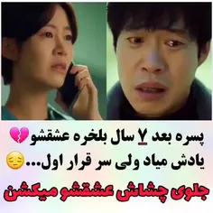 ( عجب فیلمی بود 😭😭😘)))