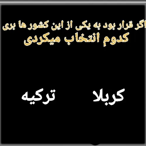 کدوم ؟؟