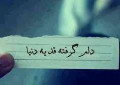 ﯾﮑــــــــــــــ ﺩﻗﯿﻘﻪ ﺳﮑﻮﺗــــــــــــ ! [NO]           