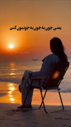 گذر عمر_زندگی