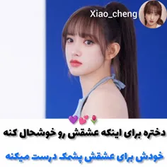 https://wisgoon.com/xiao_cheng  سریال : عشق پنهان