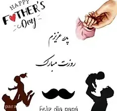 روز پدر بر تمام پدران عزیز کشورم ایران مبارکککک