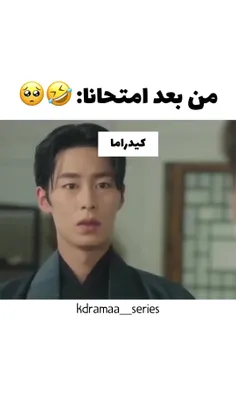 همه مون بعد امتحانا🤣🤣🤌🏻