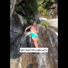 به این #پنچ_زن اصلا نزدیک نشو