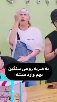 نابود شدم کیومرث😔